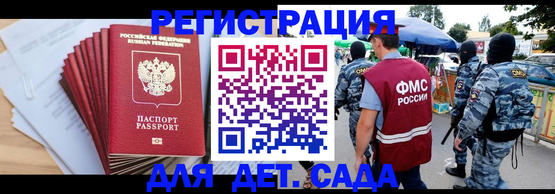 прописка штамп в Радужном