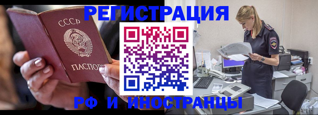 прописка в Радужном