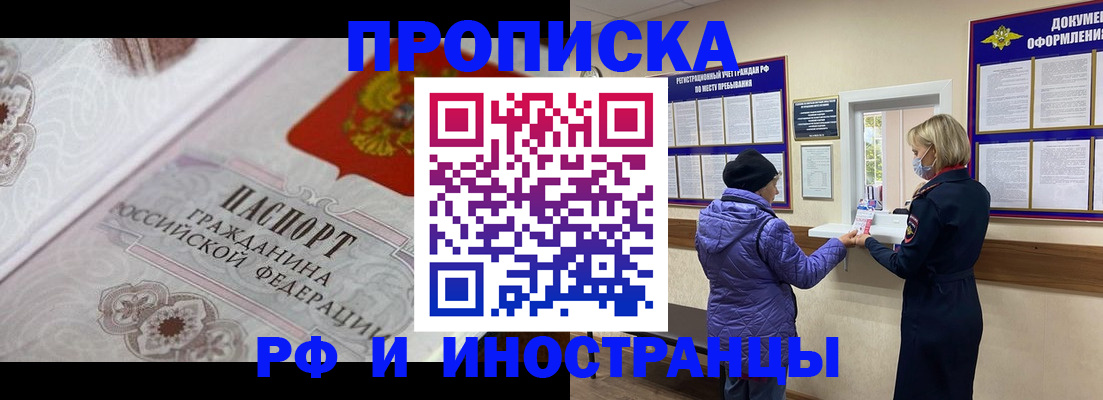 где прописаться в Радужном