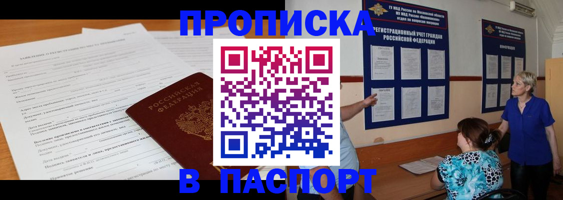 миграционный учет в Радужном