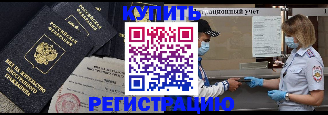 прописка иностранных граждан в Радужном