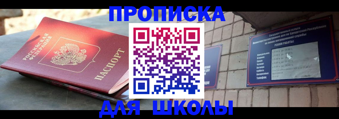прописка иностранных граждан в Радужном