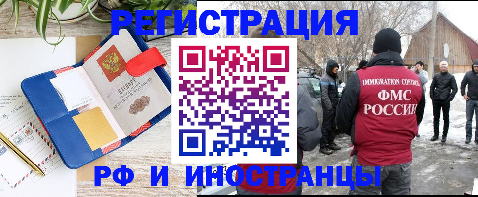 прописка для военкомата в Радужном