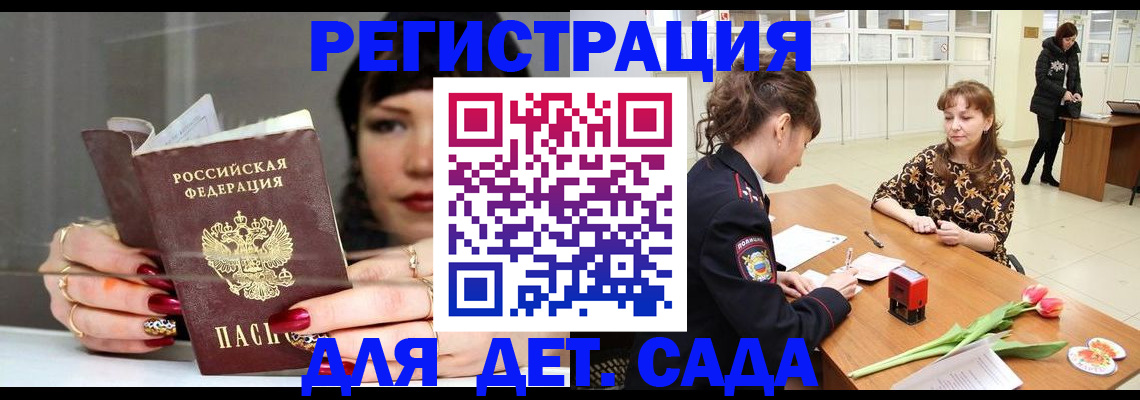 миграционный учет в Радужном